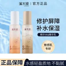Ximuyuan camélia calmante reparação sensível essência loção conjunto controle de óleo refrescante calmante hidratante of