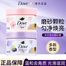 Dove Sorvete Esfoliante Corporal Romã Fragrância de Leite Melhora Esfoliante Áspero Homens Mulheres Latas Duplas