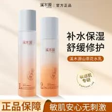 Ximuyuan camélia conjunto de loção de água conjunto completo hidratante hidratante sensível cuidados com a pele Toner ge
