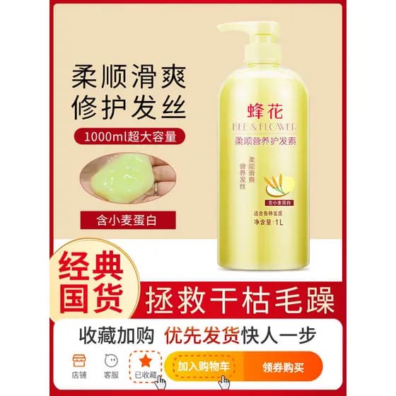 Produto doméstico clássico bálsamo condicionador reparação danificado seco Frizzy condicionador óleo cozido garrafa gran