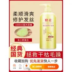Produto doméstico clássico bálsamo condicionador reparação danificado seco Frizzy condicionador óleo cozido garrafa gran