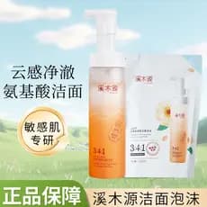 Ximuyuan limpador Facial camélia aminoácidos espuma de limpeza pacote 155ml pacote limpeza calmante pele sensível