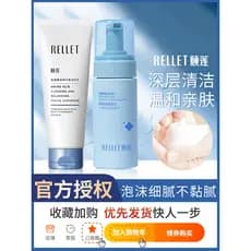 Freda Yilian Aminoácido Limpeza Equilíbrio Leite de Limpeza Limpador Facial Senhoras Espuma de Limpeza Hidratante Limpez