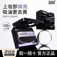Lishu roxo Puff tipo papel absorvente de óleo facial feminino controle de óleo pó solto fixação maquiagem óleo facial re