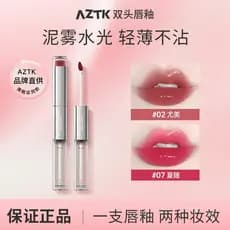 AZTK batom fosco de duas cabeças, feminino 07, série de cores nuas, copo antiaderente, lama labial 02, brilho de água, e