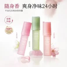 Meia Mu Huatian loção antitranspirante feminina axilas secas fragrância de longa duração desodorante Roll-On creme líqui