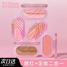 Gracebabi onda série fixação maquiagem Blush paleta monocromático sol vermelho expansão cor contorno iluminando cor de b