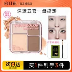Placa de contorno de girassol destaque sombra nariz sombra brilho Facial placa integrada silhueta tridimensional Natural