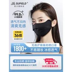 Supield Supield Máscara Protetor Solar Feminina Máscara Anti-Ultravioleta 2024 Novo Estilo Rosto Cheio Respirável Seda G