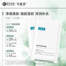 Fumei Acne Repairing Mask Calmante Controle de Óleo Pele Sensível Acne Pode Usar 5 Pçs/caixa