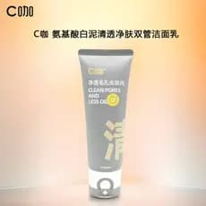 C Café Aminoácido Argila Branca Pele Clara Tubo Duplo Limpador Limpeza Suave Controle de Óleo Limpador Facial