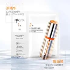 Polya Dupla Anti-Essence Máscara Hidratante Iluminando Remover Embotamento de Sangue Amarelo Firmador Anti-Rugas Anti-En