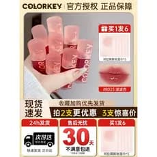 Colorkey colorkey colorkey água Bobo essência labial brilho labial óleo espelho brilho labial brilho labial brilho labia