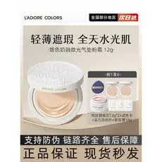 Marca cor leite derretendo Shimmer almofada em pó creme pele seca hidratante luz corretivo segurar maquiagem antiaderent