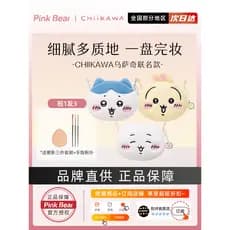 [Uzaqi Co-Branded] Paleta abrangente de sombras PinkBear PinkBear Matte All-Match fácil de colorir