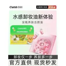 Cistto Skin See Removedor de Maquiagem Ampola de lançamento de óleo Portátil Pacote de viagem para lábios e olhos 3 em 1