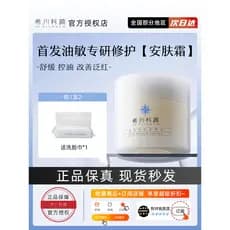 Ki Chuan Ke Yan Um Creme de Pele Refrescante Calmante Reparação Hidratante Anti-Rugas Firmador Creme de Controle de Óleo