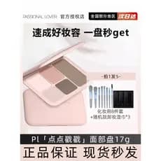 Estoque pronto PL One Plate Makeup Dot Stamp Placa abrangente Facial Reparação de alto brilho Matte Pearlescent Brighten