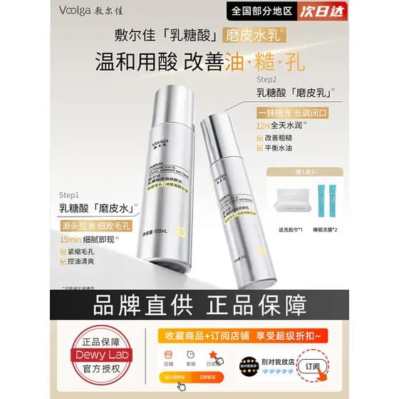 [Loção de moagem] Fuerjia Ácido Lático Controle de Óleo Loção Toner Adstringente Controle de Poros Controle de Óleo Remo