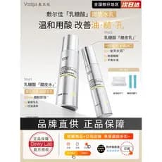 [Loção de moagem] Fuerjia Ácido Lático Controle de Óleo Loção Toner Adstringente Controle de Poros Controle de Óleo Remo