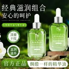 Lanolina vitamina E anti-rugas essência óleo Facial endurecimento anti-envelhecimento remover amarelecimento melhorar o