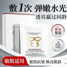 Máscara de pele de porcelana rejuvenescedora dourada hidratante hidratante antirrugas reafirmante clareador Remove amare
