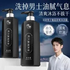 Gel de banho masculino confortável charme azul fragrância de longa duração banho remoção de ácaros controle de óleo colô