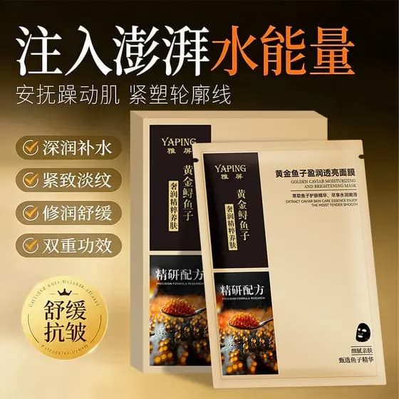 Caviar dourado hidratante máscara translúcida luz rugas endurecimento Anti-rugas hidratante beleza remover amarelo brilh
