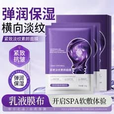 Linhas de luz firmadoras sem máscara facial hidratante hidratante remover pele amarela maçante ficar acordado até tarde