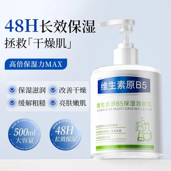 Vitamina B5 hidratante hidratante reparação creme alto hidratante barreira da pele danificado reparação grande lata bran