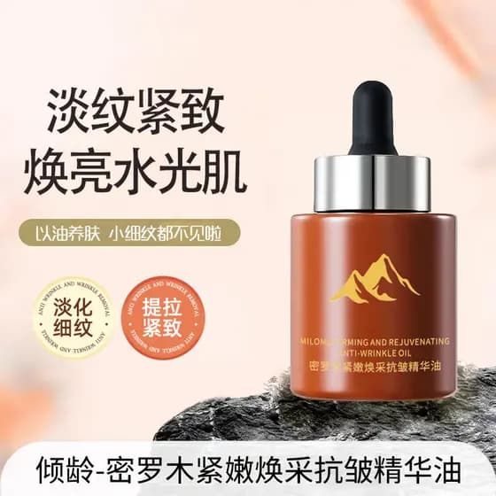 Milo Wood Firming Rejuvenescedor Anti-Rugas Essência Óleo Firmador Antirrugas Antienvelhecimento Envelhecimento Precoce 