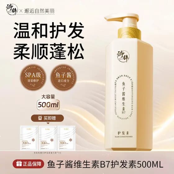[Autêntico oficial] Condicionador Caviar Vitamin B7 500ml melhora o ressecamento, Frizz, fragrância de longa duração