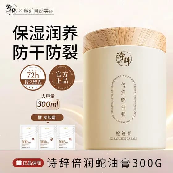 [Produtos domésticos de marca antiga] Pomada de cobra anti-secagem hidratante hidratante mão pé anticongelante rachadura