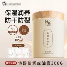 [Produtos domésticos de marca antiga] Pomada de cobra anti-secagem hidratante hidratante mão pé anticongelante rachadura