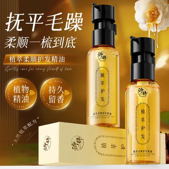 Óleo essencial para cuidados com os cabelos, reparação feminina, seco, Anti-Frizz, suavizante, fragrância de longa duraç