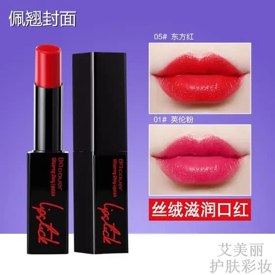 Pei batom feminino estudante bq hidratante mordida batom Retro vermelho sereia rosa Maple Leaf tomate podre laranja viol