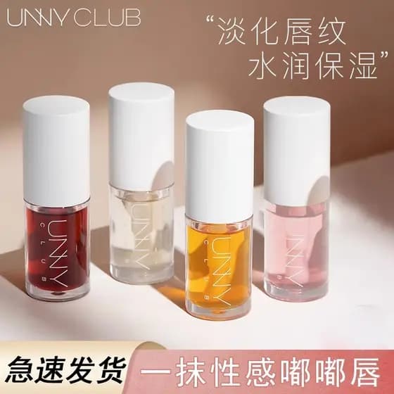 Unny Youyi óleo labial feminino hidratante hidratante essência labial transparente brilho labial vidro óleo labial água