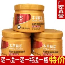 Famoso condicionador Chen yicai fragrância ácido fraco Materia Medica fofo nutritivo hidratante máscara de cabelo macio