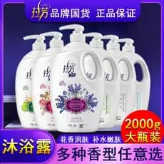 Fragrância fresca Lafang Gel de banho Suave Hidratante Leite Hidratante Unissex Confortável Loção de Banho Creme