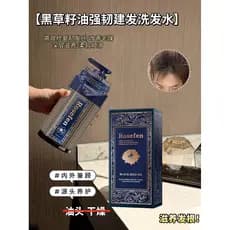 ROSEFEN Óleo de Semente de Grama Preta Shampoo Forte para Cabelo Hidrata a Umidade das Fechaduras do Cabelo