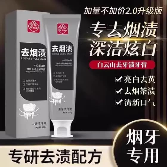 Baiyunshan remover manchas de fumaça remover manchas de dente creme dental remover amarelo clareamento dos dentes melhor