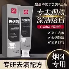Baiyunshan remover manchas de fumaça remover manchas de dente creme dental remover amarelo clareamento dos dentes melhor
