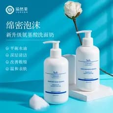 Yuranmei limpador facial 250g garrafa grande aminoácido limpador facial hidratante cuidados com a pele fabricante de cos
