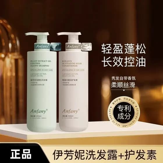 Anfany Anfany Anfany Série de Extrato Botânico Conjunto de Cuidados com Fragrância Controle de Óleo Shampoo Fofo Macio S
