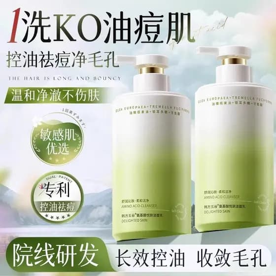 Coreano grão de ervas aminoácido limpador facial controle de óleo encolher poros cravos feminino dedicado facial limpo