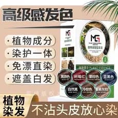 Homens Mengqian Planta Natural Tintura de Cabelo Creme Agente Sem Enxágue 2025 Cores Populares Tintura-se em Casa Creme