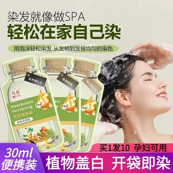 Bolha tintura de cabelo pequeno saco embalagem tire-se em casa planta ervas chinesas uma lavagem preto masculino feminin