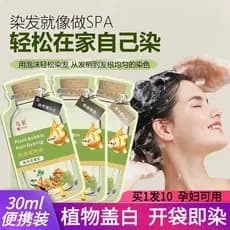 Bolha tintura de cabelo pequeno saco embalagem tire-se em casa planta ervas chinesas uma lavagem preto masculino feminin