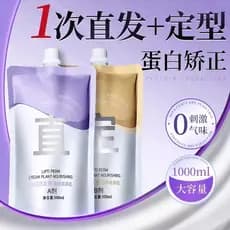 Correção de proteína alisamento creme Pull-Free doméstico Denying estilo Frizz reparação amaciante alisamento de cabelo