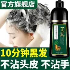 Tintura de cabelo preta de uma lavagem genuína oficial loja principal planta antiaderente couro cabeludo Natural puro ma